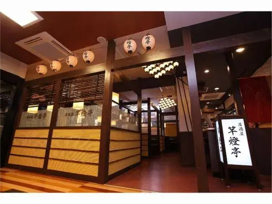 Akita Goshono