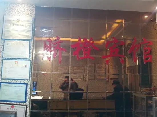 Qinglong Naocheng Hotel