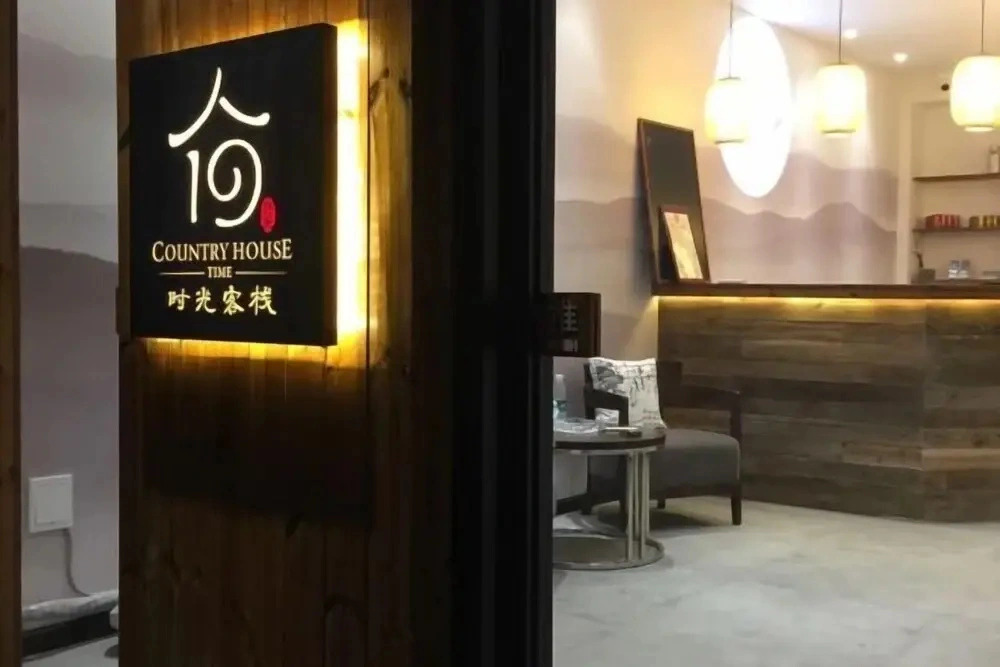 Jingzhou Shiguang Chinese Inn