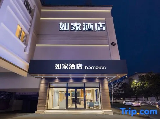 Homeinn · neo (Huangshan Middle Road Tunxi Old Street)