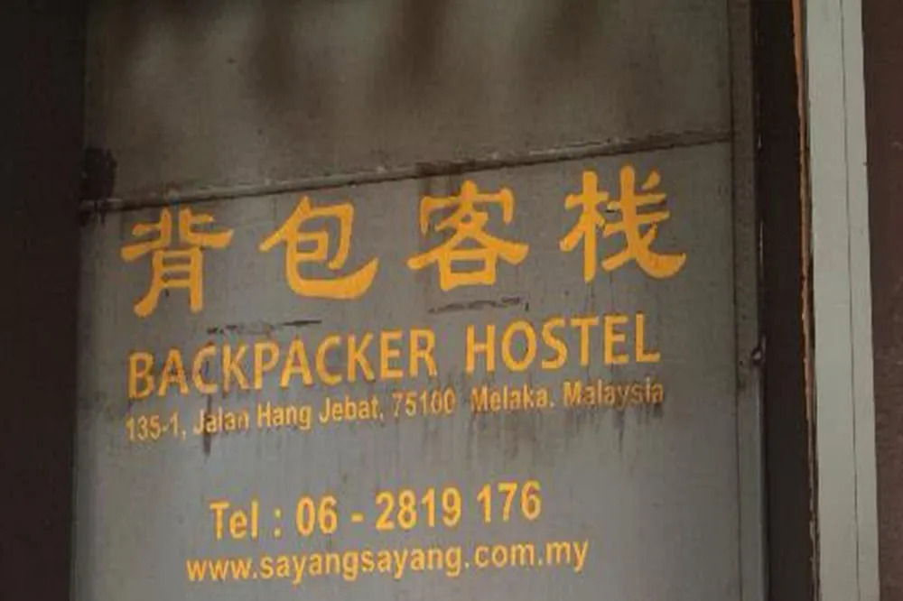 Sayang Heritage Residence & Guest House