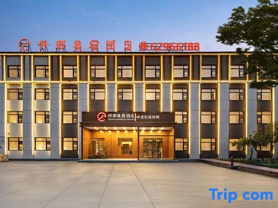QIANNA HOTEL GLORIOUS (Dengfeng Songshan Scenic Area)