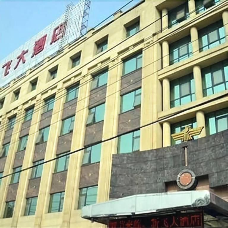 Xinfei Hotel
