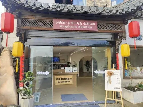 Hongcun Mushanbo · Yuli 19 She · Hanfu Experience · Lake View Courtyard Coffee · View Holiday Home