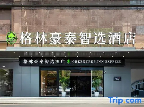 GreenTree Inn Express Hotel (Shanghai Pujiang Town Huizhen Road Subway Station)