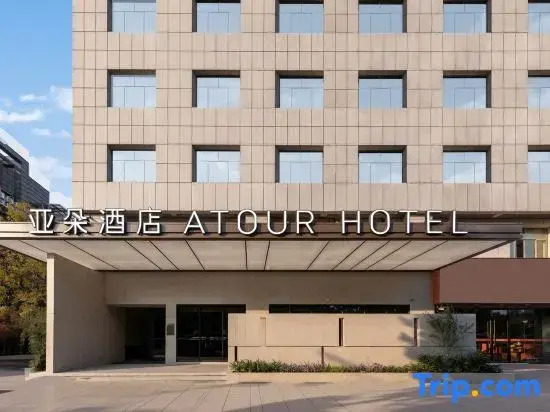 Atour Hotel (Century Park, Linping, Hangzhou)