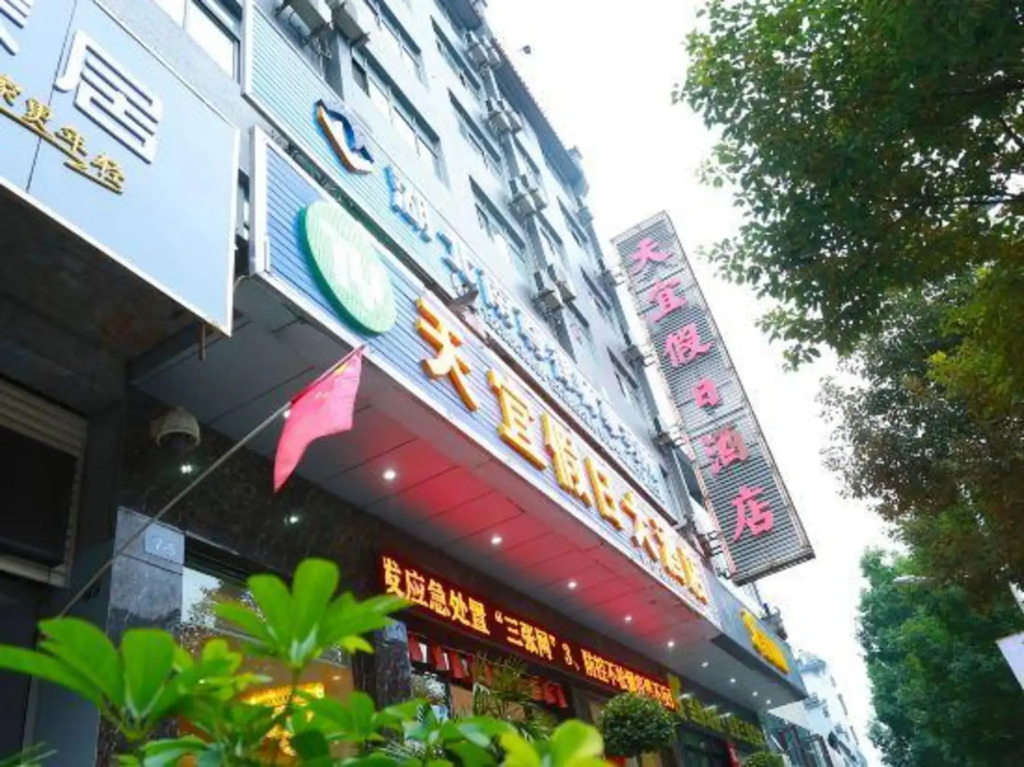 Tianyi Holiday Hotel