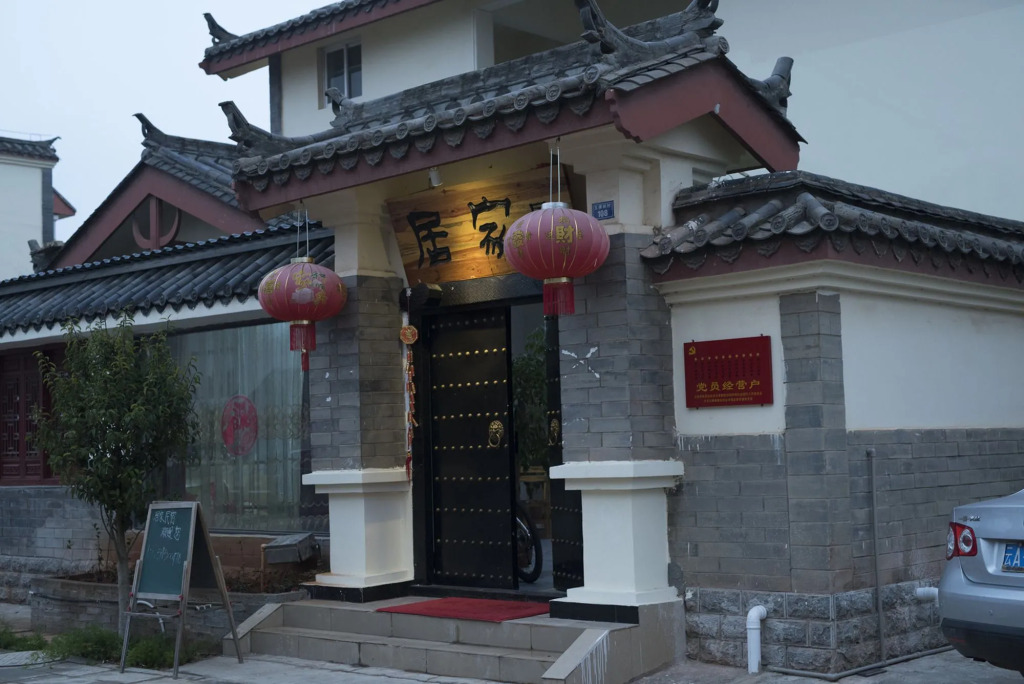 Shi Lin family folk inn