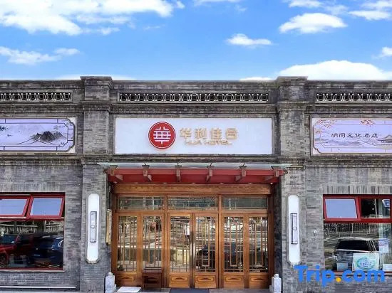 Huali Jiahe Hotel