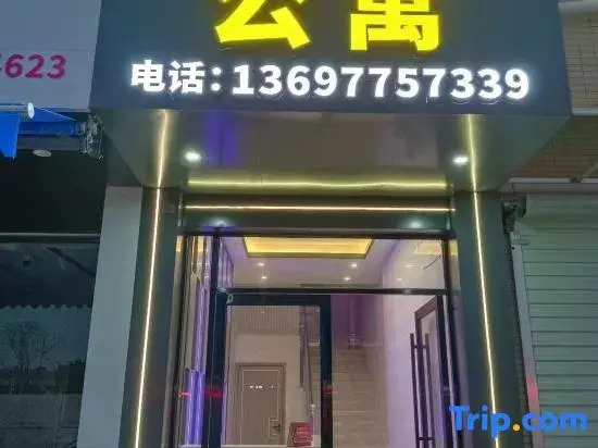 Youpin Apartment (Zhuhai Ocean Spring Resort)