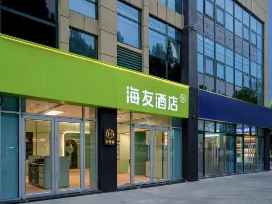 Hi Inn Hotel (Suqian Wanda Plaza)