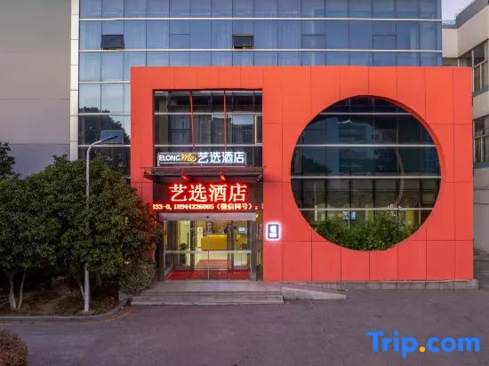 Elong ME Hotel (Suzhou Industrial Park Dongsha Lake Ecological Park)