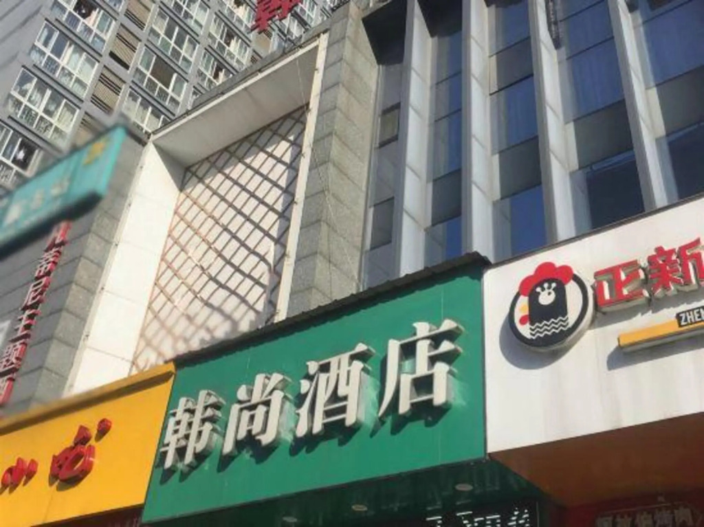 Hangzhou Hanshang Express Hotel (Xia Salon Hutian Street Branch)