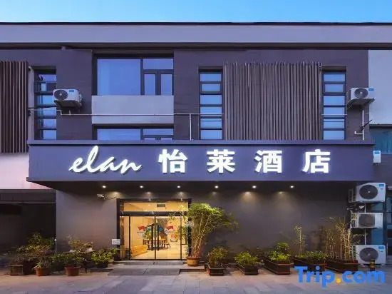 Elan Inn Nanjing Zhongshanling Scenic Spot