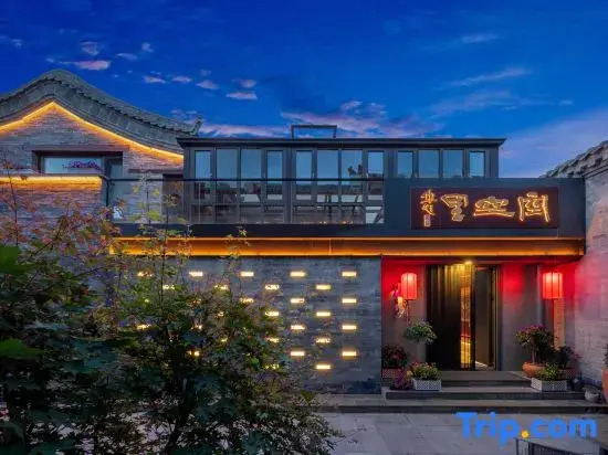 Days × Datong｜Kongkongli Inn (Datong Ancient City · Daowangfu Branch)