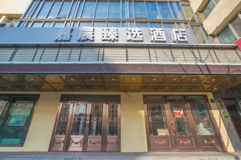 Jia Chen Business Hotel