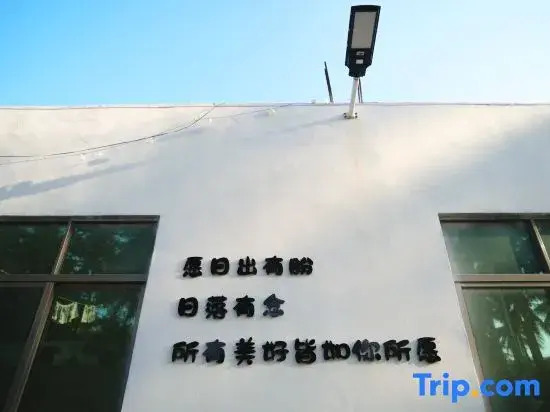 Runisuoyuan Homestay