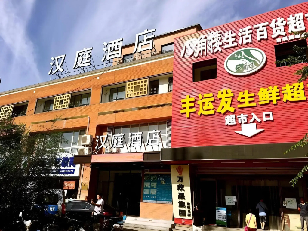 HanTing Hotel (Beijing Dongba South Subway Station)