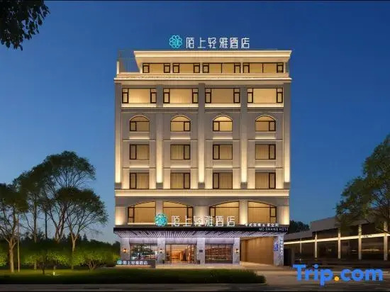 Moshang Qingya Hot Spring Hotel (Tengchong Main Urban Area Wenxing Building)
