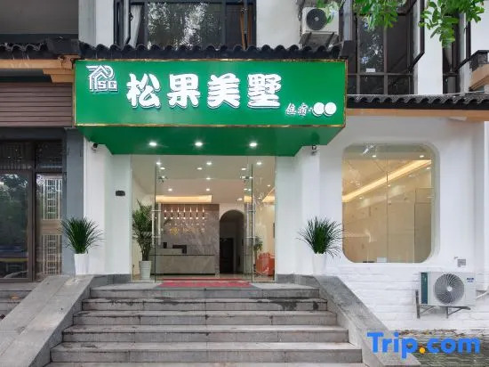 Sanya Songguo Meishu (Sanya International Duty Free City Branch)