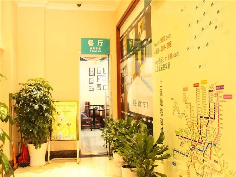 GreenTree Inn Shanghai Songjiang University City New Songjiang Road Express Hotel