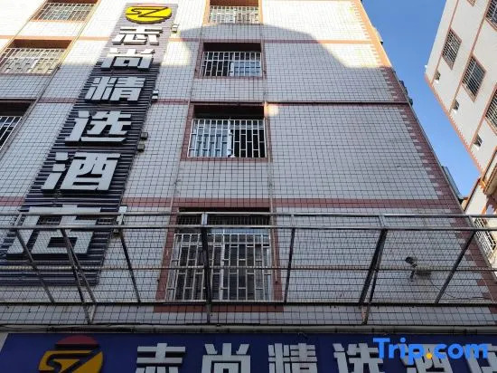 Zhishang Collection Hotel (Kunming Shiji Jinyuan Dadou Motian Shopping Center)