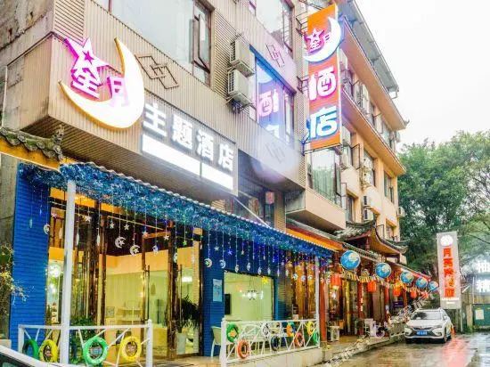 Xingyue Hotel
