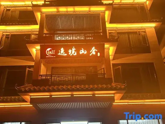 Shennongjia 31°N Yijing Luxury Mountain Homestay
