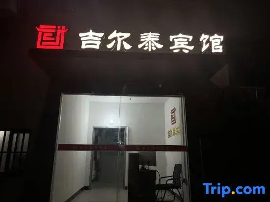 Jiertai Hotel (Changtai Marriott Tianyue Plaza)