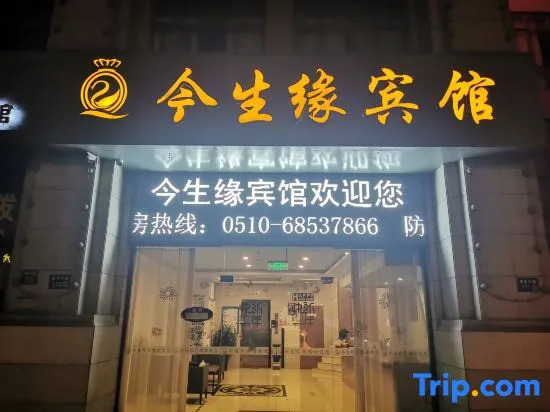 Yixing Jinshengyuan Hotel