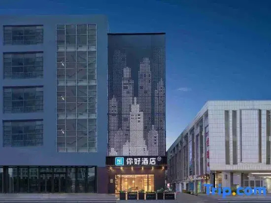 Ni Hao Hotel (Hefei Swan Lake Sports Center)