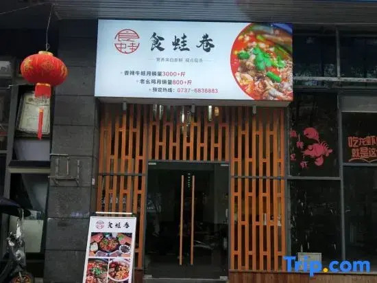 Chaoxi Homestay (Yiyang Avenue Xiongsen International Branch)
