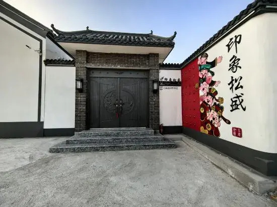 Impression Songsheng Homestay