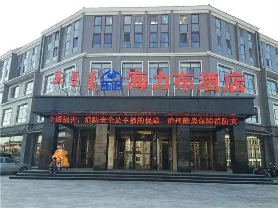 Xilinhot Hailibu Hotel