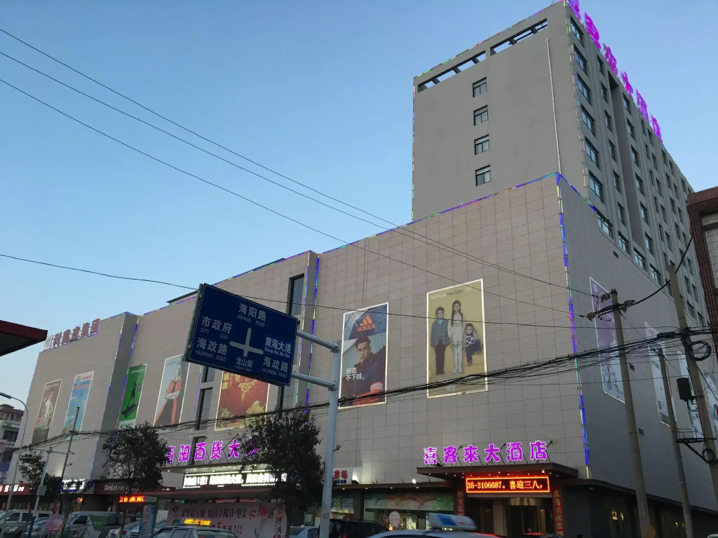 Xikelai Hotel