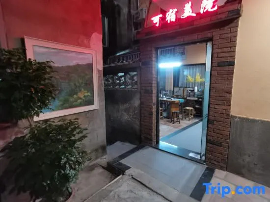 Zhangzhou Kesu Academy of Fine Arts B&B (Gucheng Branch)