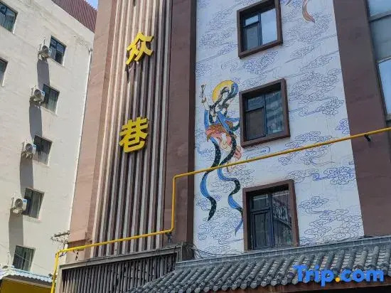 Menghui Si Road Hostel (Xiguan Dazhongxiang)