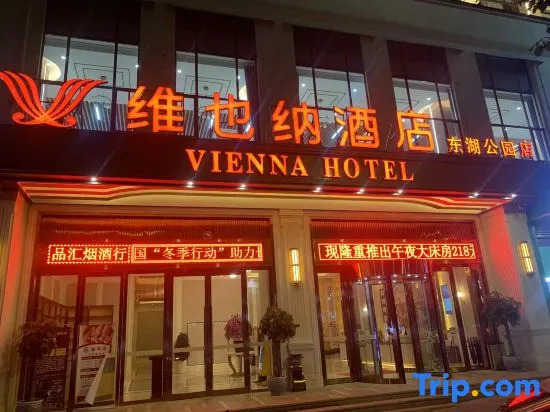 Vienna Hotel (Panzhou Donghu Park)