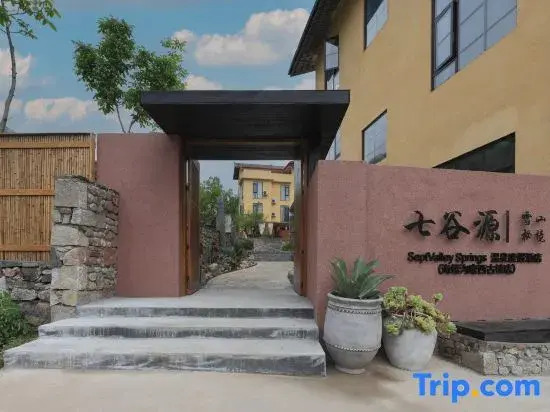 Hailuogou Seven Valleys Source · Snow Mountain Secret Realm Onsen Resort Hotel