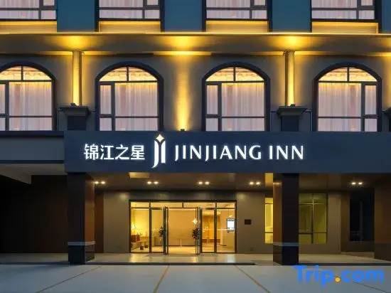 Jinjiang Inn (Wenchang)