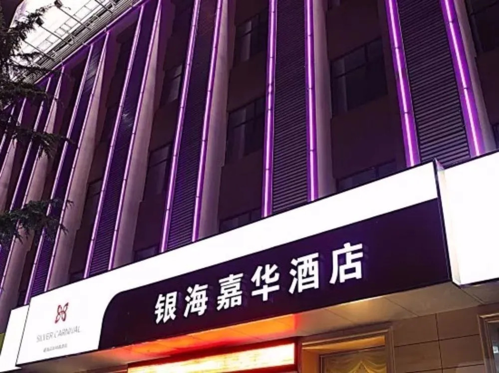 Jinan Silver Carnival Hotel