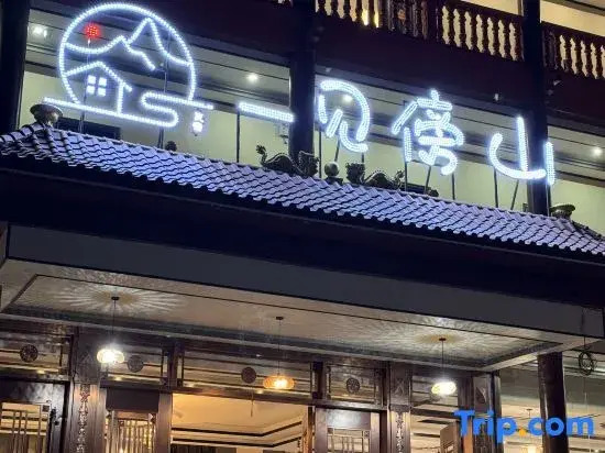 At first sight Mountain side Homestay (Huangguoshu Waterfall Scenic Area Branch)