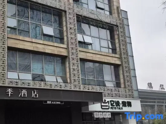 San S E-Sports Hotel (Zhenjiang Railway Station Wanda Plaza)
