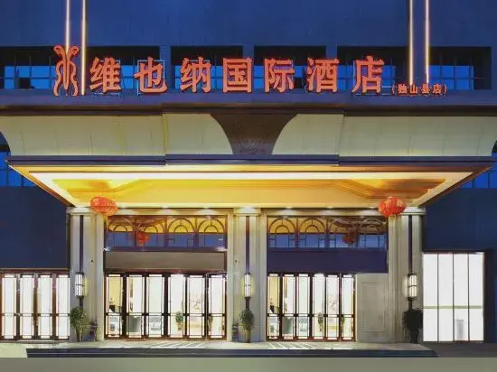 Vienna International Hotel (Dushan)