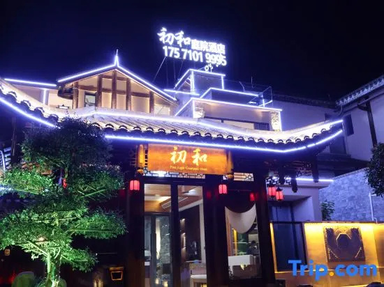 Chuhe Courtyard Homestay