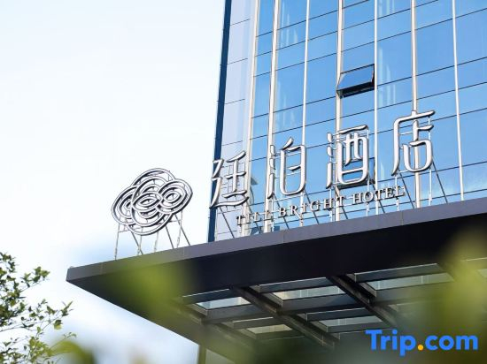 Till Bright Hotel (Changsha Wuyi Square Peiyuanqiao Metro Station Branch)