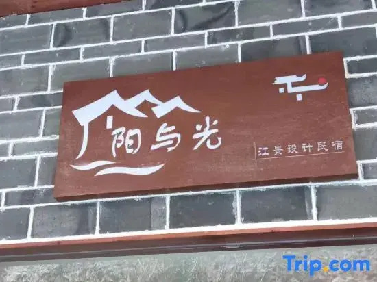 Zhenyuanyang and Guangjiangjing Design Homestay