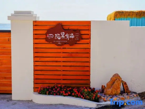 Yuanli Youhai Homestay