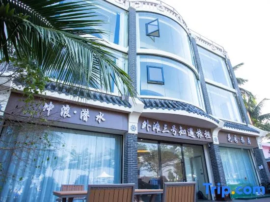 No. 3 Zhiyu·Qianhaiview B&B on the Bund