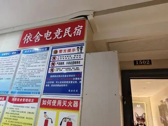 Yishe  E-sports guesthouse